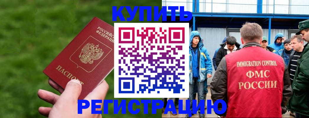 временная регистрация адрес в Вышнем Волочке