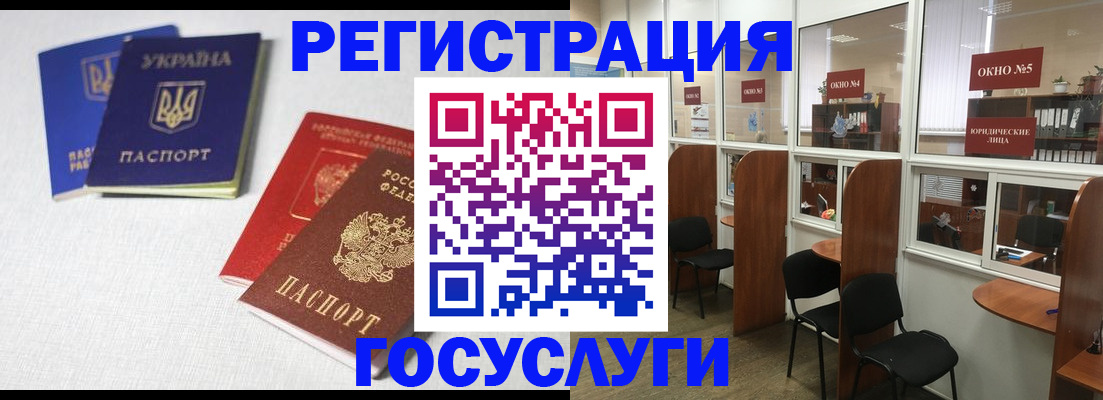 регистрация для дет. сада в Вышнем Волочке