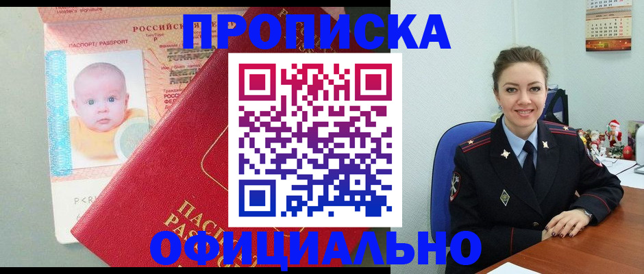 временная регистрация поиск в Вышнем Волочке