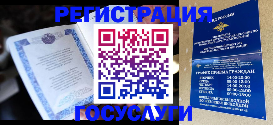 прописка законно в Вышнем Волочке
