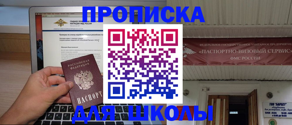 временная регистрация поиск в Вышнем Волочке