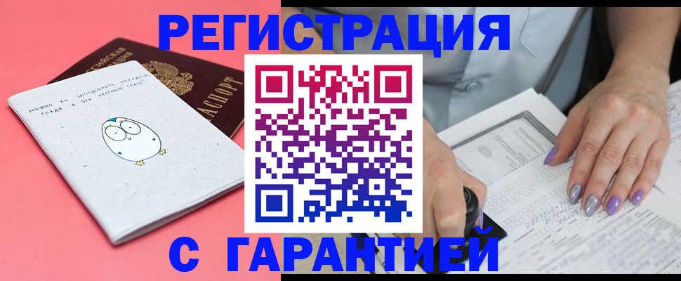 прописка поиск в Вышнем Волочке