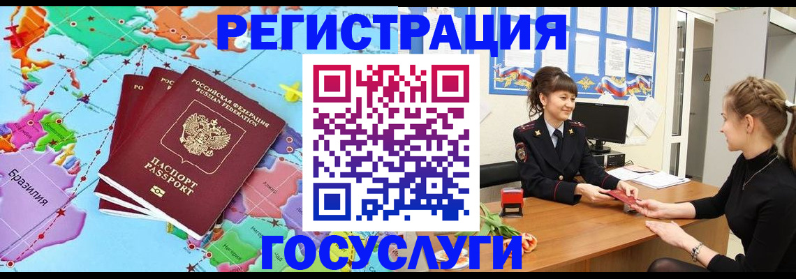 временная прописка в Вышнем Волочке