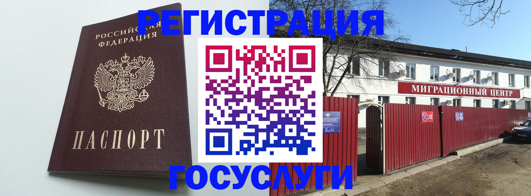 прописка для работы в Вышнем Волочке